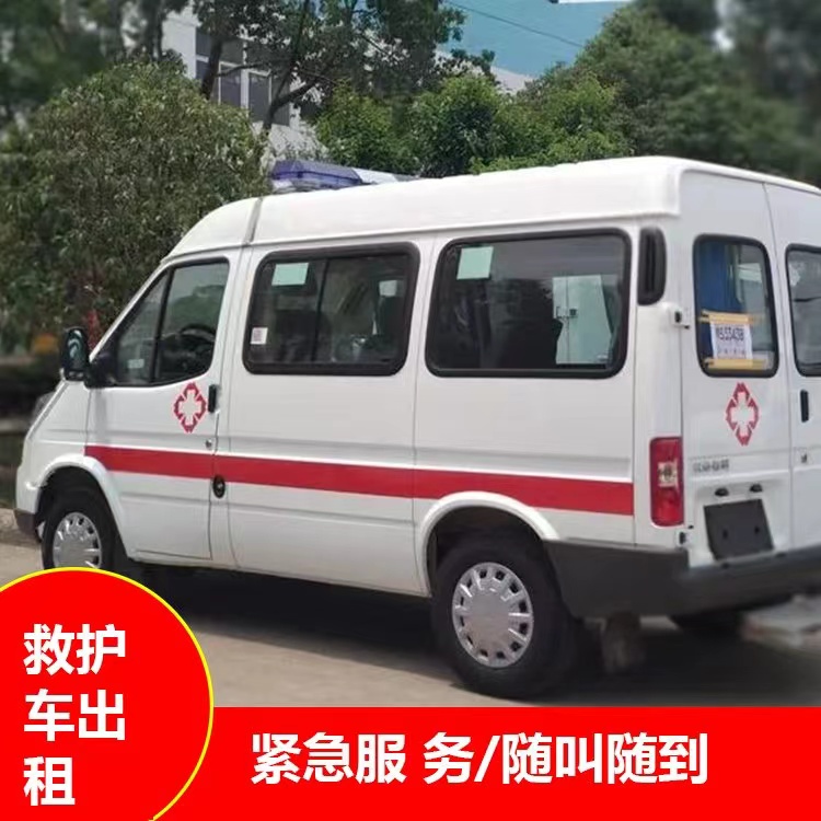 红河瘫痪租赁救护车转运 —— 提升急救效率，守护生命安全